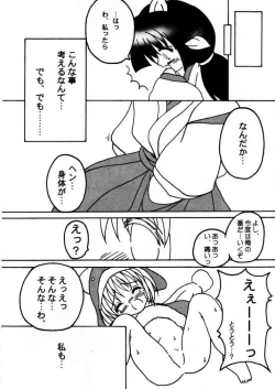 Page 29 of Social Dancing Ecoco