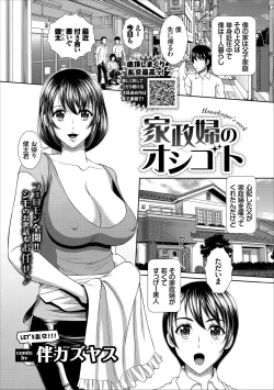 Page 119 of COMIC Europa Vol. 17