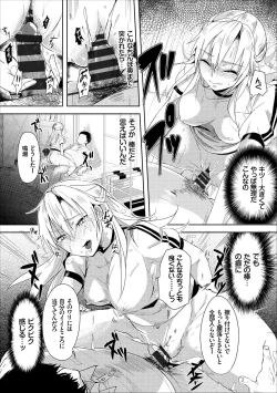 Page 77 of COMIC Europa Vol. 17