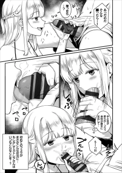 Page 91 of COMIC Europa Vol. 17