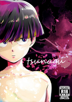 Download tsunagu