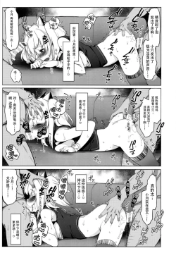 Page 24 of Kaguya Luna no Otoshikata