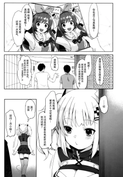 Page 6 of Kaguya Luna no Otoshikata