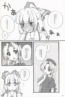 Page 19 of Slow Resurrection