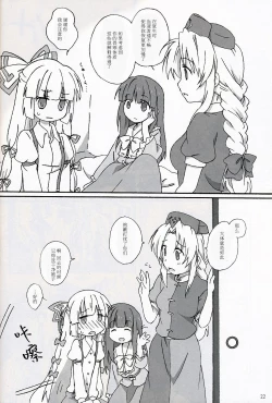 Page 21 of Slow Resurrection