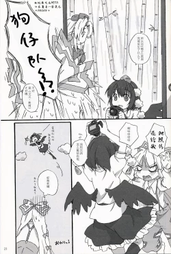 Page 22 of Slow Resurrection