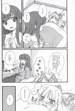 Page 7 of Slow Resurrection