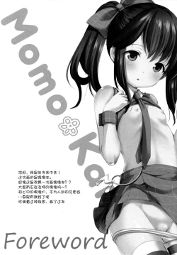 Page 4 of Secret Meet and Greet