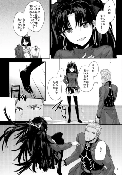 Page 7 of Kokoro wa Karada de Dekiteiru 2