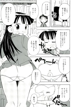 Page 105 of comic ino vol.01
