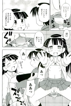 Page 114 of comic ino vol.01