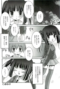 Page 166 of comic ino vol.01