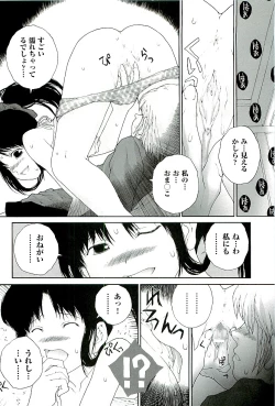 Page 170 of comic ino vol.01