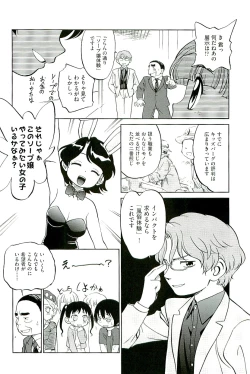 Page 26 of comic ino vol.01
