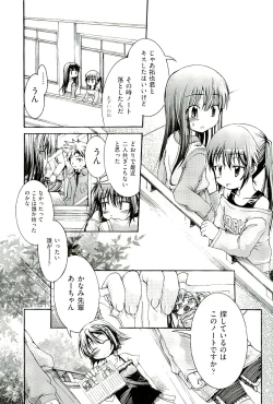 Page 39 of comic ino vol.01