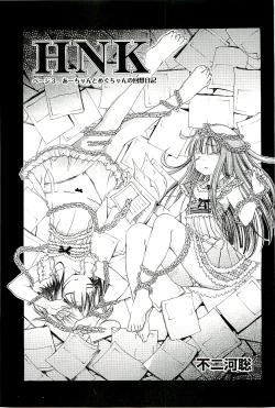 Page 41 of comic ino vol.01