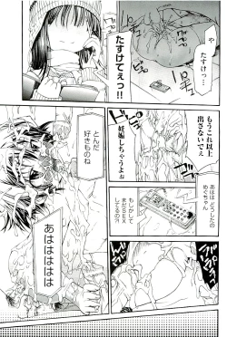 Page 61 of comic ino vol.01