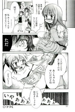 Page 62 of comic ino vol.01