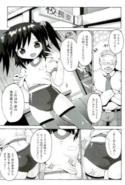 Page 89 of comic ino vol.01