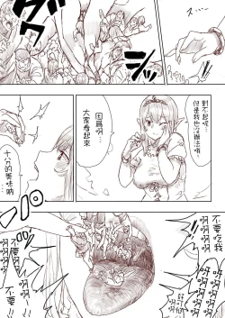 Page 126 of Elf Princess Strikes Back