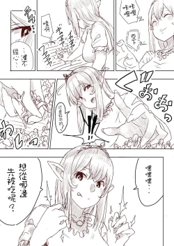 Page 129 of Elf Princess Strikes Back