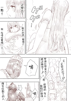 Page 36 of Elf Princess Strikes Back