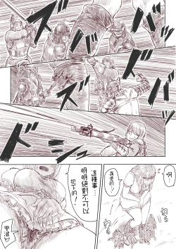 Page 44 of Elf Princess Strikes Back