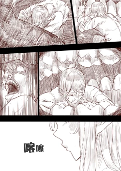 Page 92 of Elf Princess Strikes Back