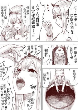 Page 97 of Elf Princess Strikes Back