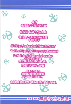 Page 26 of Takao to Atago no Juukon Seikatsu