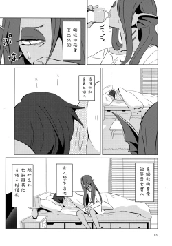 Page 13 of L'heure bleue