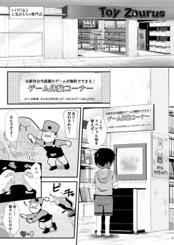 Page 2 of Game ga Dekinai.