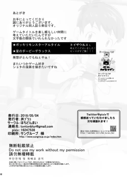 Page 33 of Game ga Dekinai.