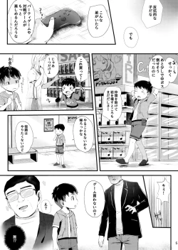 Page 6 of Game ga Dekinai.