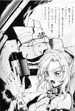 Page 20 of PSO fanbook