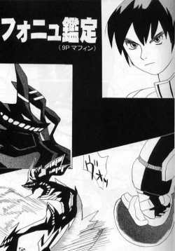 Page 21 of PSO fanbook