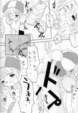 Page 32 of PSO fanbook