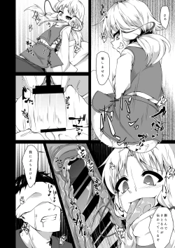 Page 9 of Moriya no Kato