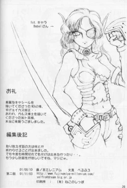 Page 26 of PSO fanbook edition 2