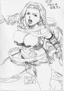 Download Kuiinzubureido no Kopii Hon