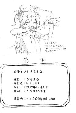 Page 35 of Kyouko to Are Suru Hon 2