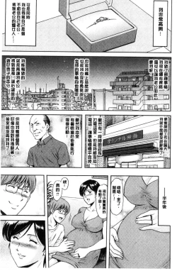 Page 102 of Hitozuma Furin Numa