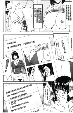 Page 109 of Hitozuma Furin Numa