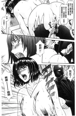 Page 118 of Hitozuma Furin Numa