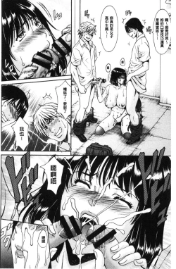 Page 155 of Hitozuma Furin Numa