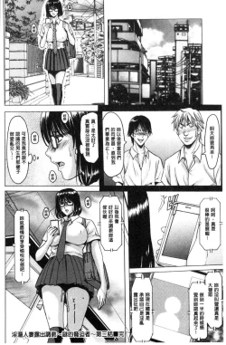 Page 163 of Hitozuma Furin Numa