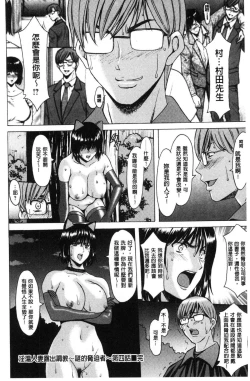 Page 183 of Hitozuma Furin Numa