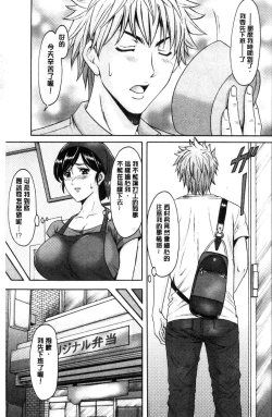 Page 26 of Hitozuma Furin Numa