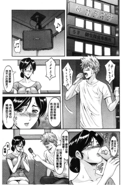 Page 28 of Hitozuma Furin Numa