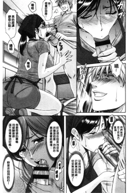 Page 40 of Hitozuma Furin Numa